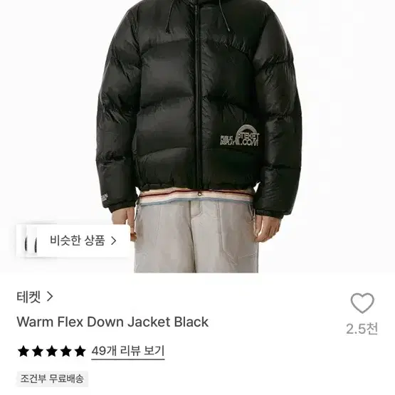 테켓 패딩 Teket Warm flex down jacket black