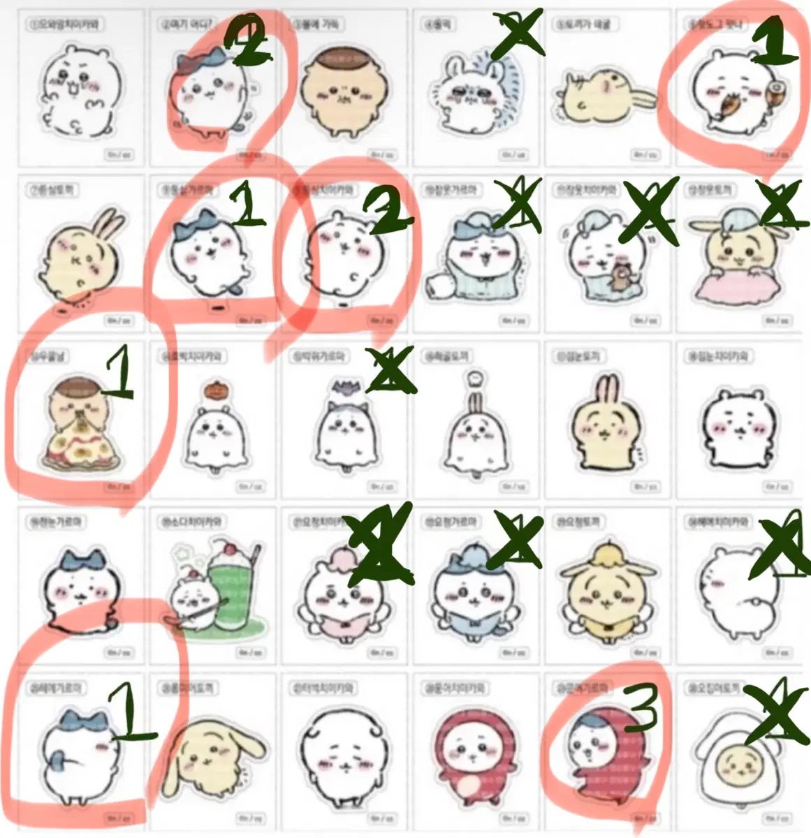 먼작귀 치이카와 띠부씰 1탄 2탄 3탄 판매