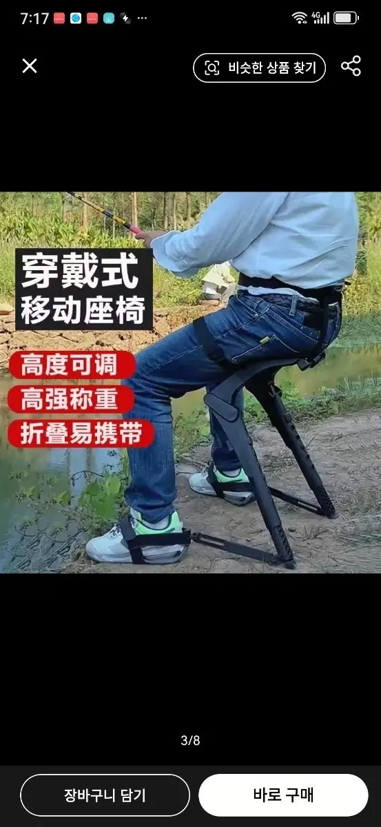 휴대용 착석식 이동 의자  새제품