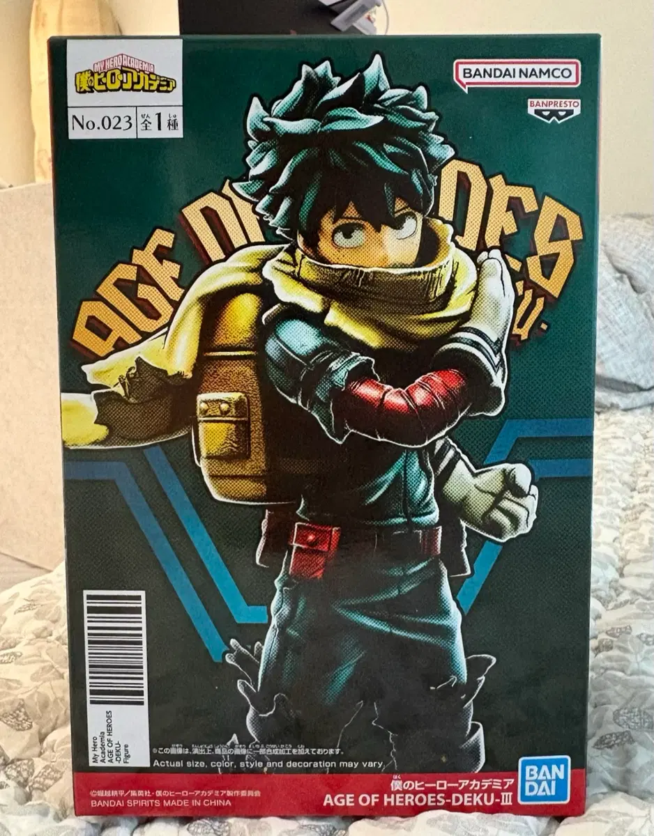 반프레스토 나의 히어로 아카데미아 AGE OF HEROES -DEKU- III (No.023)