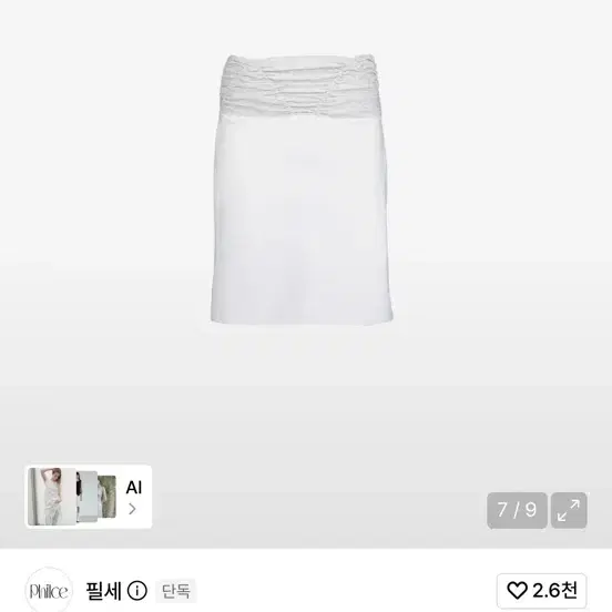 필세 Shirring Satin Midi Skirt, White