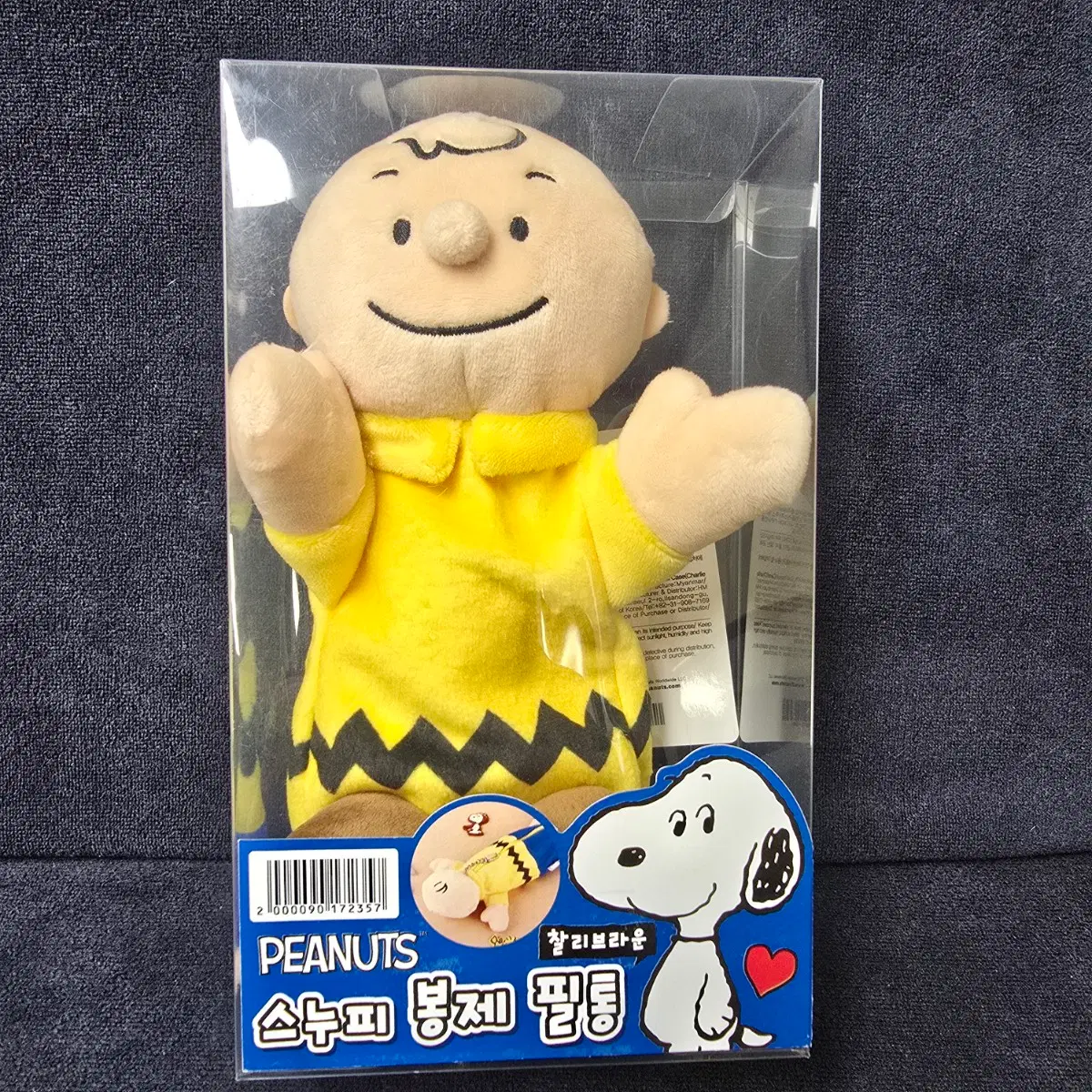 스누피 봉제필통 찰리브라운 미개봉