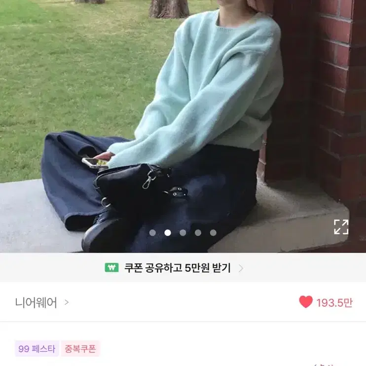 니어웨어 [unusually] sherbet knit / 라운드넥니트/파스텔/여리핏/ 데이트