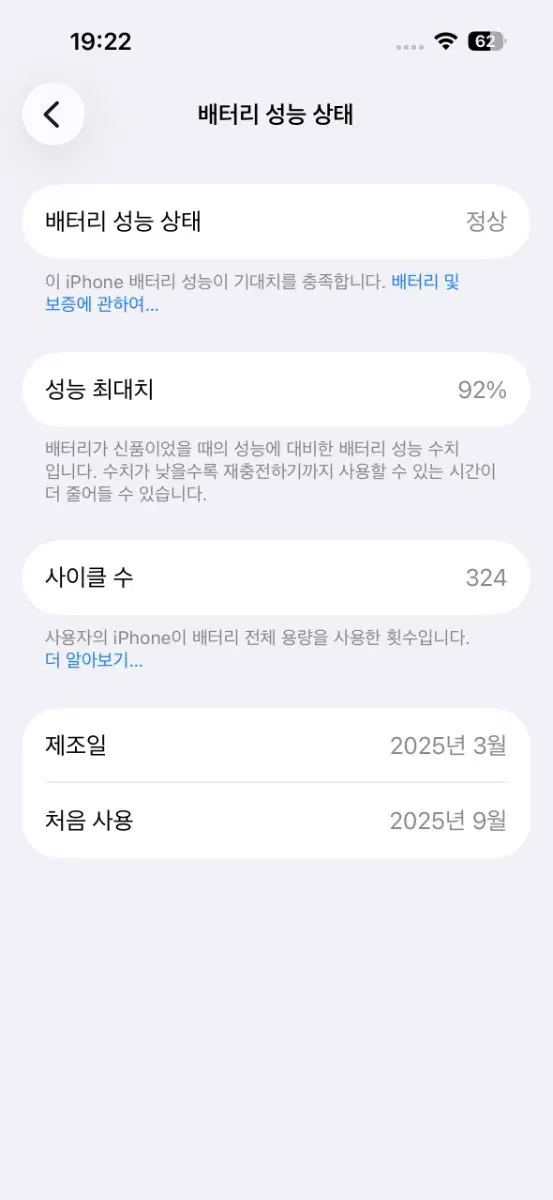 아이폰 15 512G