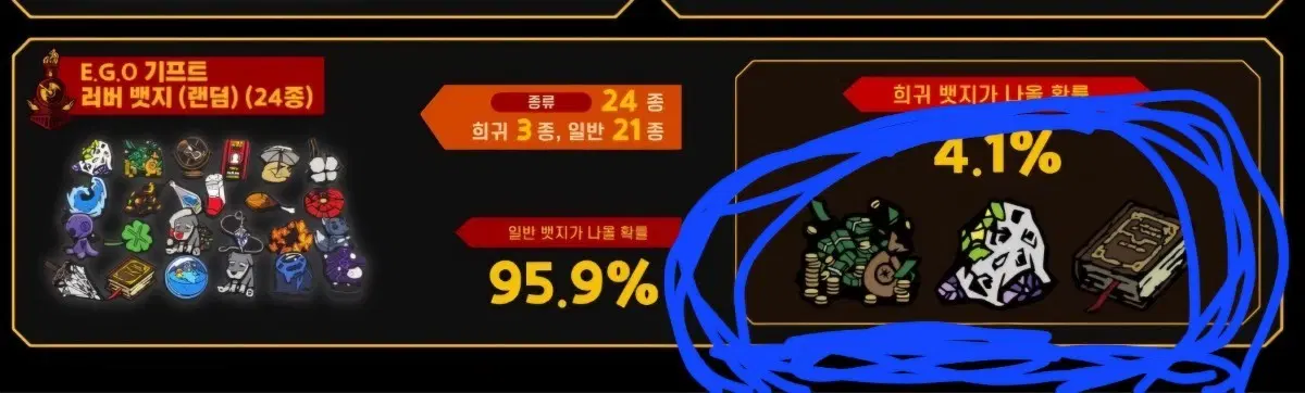 림버스 희귀 러버 뱃지 3개 구합니다!!