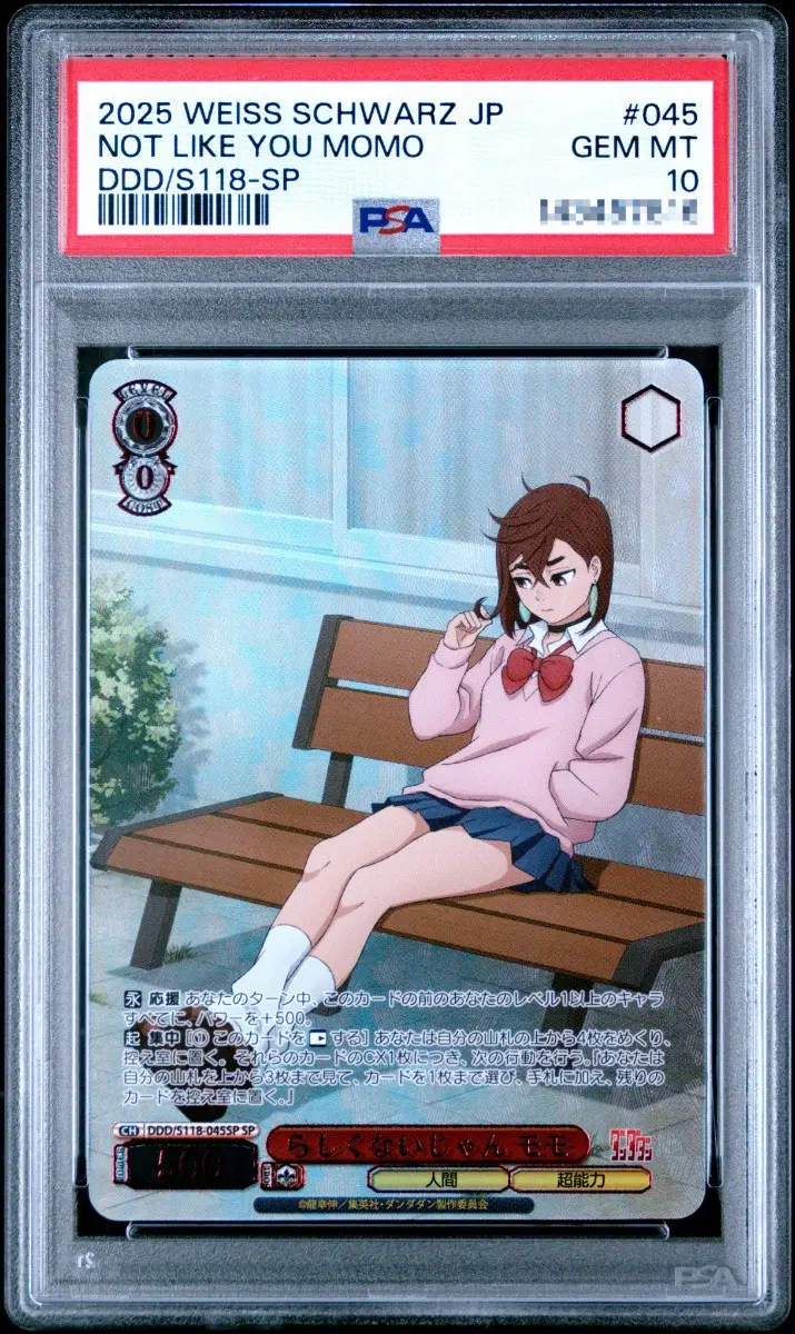 바이스슈발츠 psa10 단다단 모모 sp 카드
