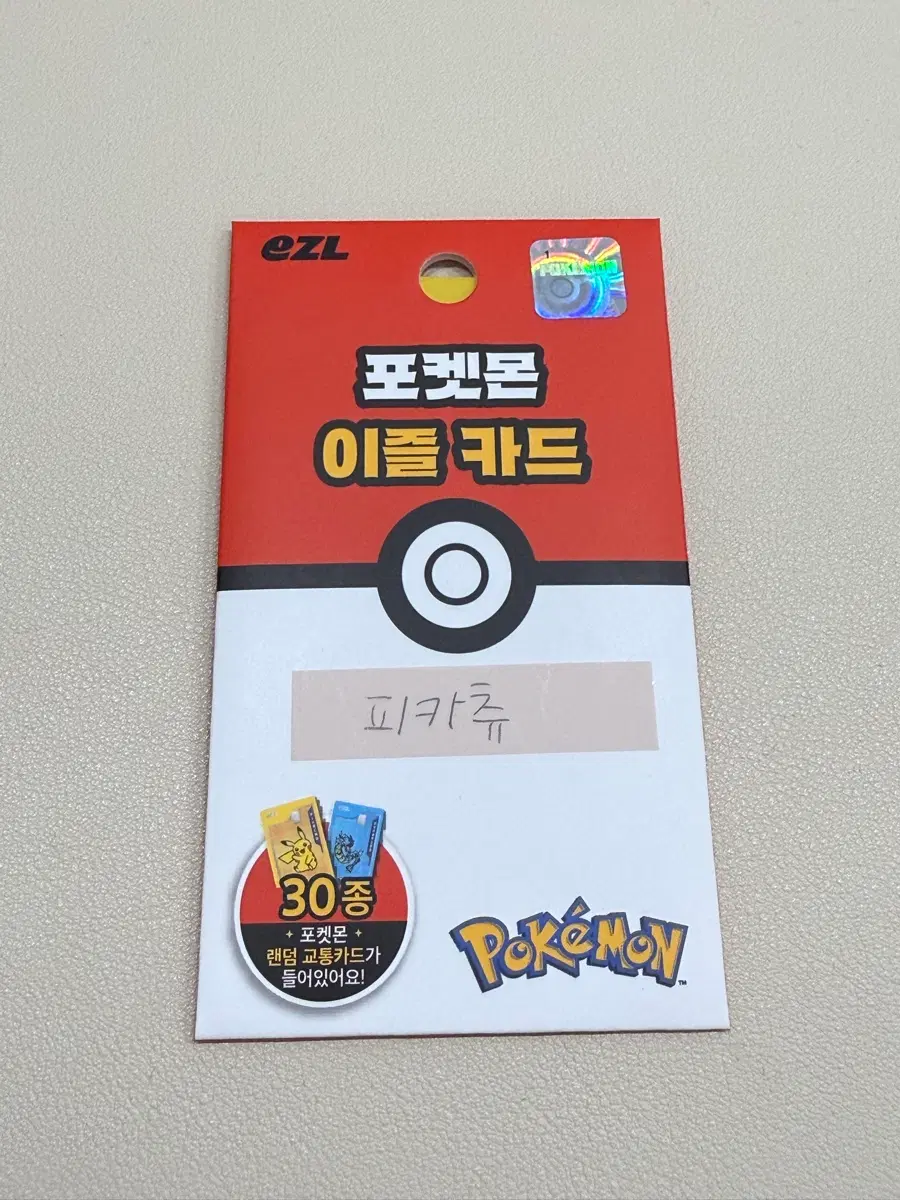 포켓몬 이즐 카드 판매합니다 (피카츄)