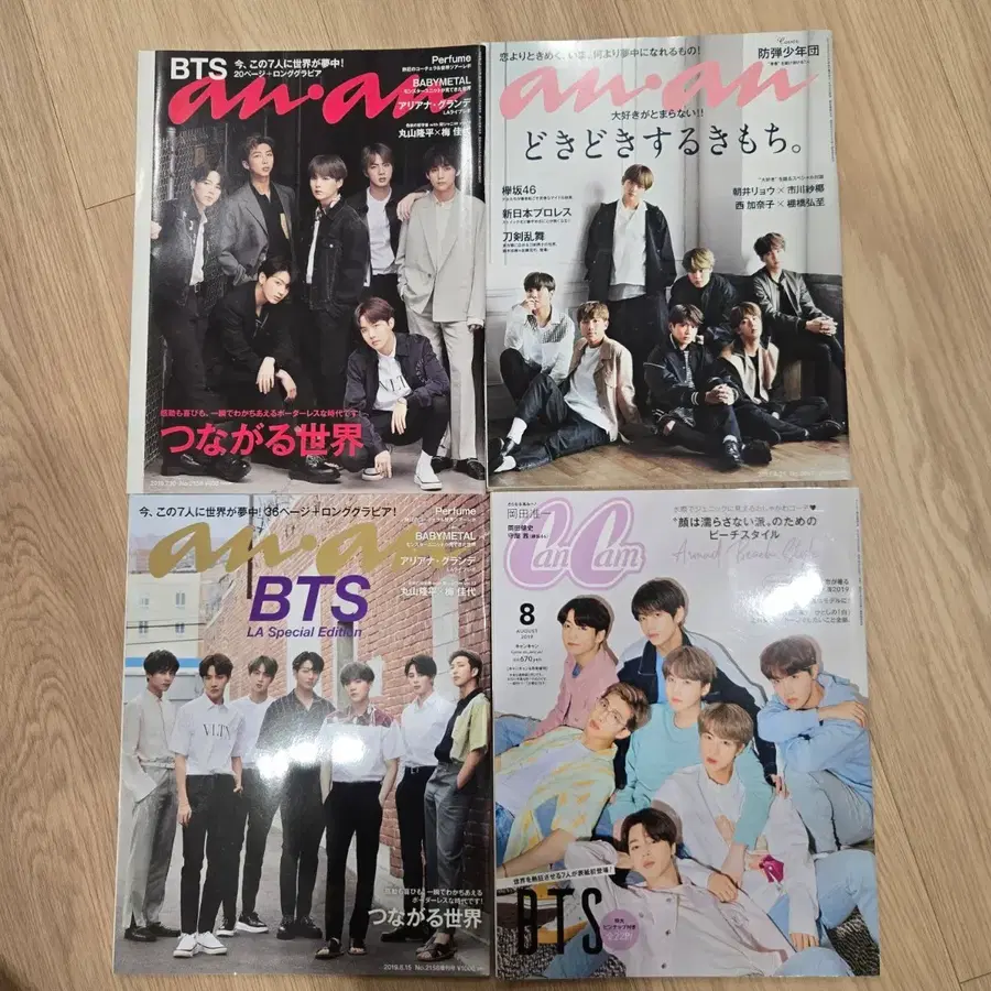 방탄 일본잡지 4권