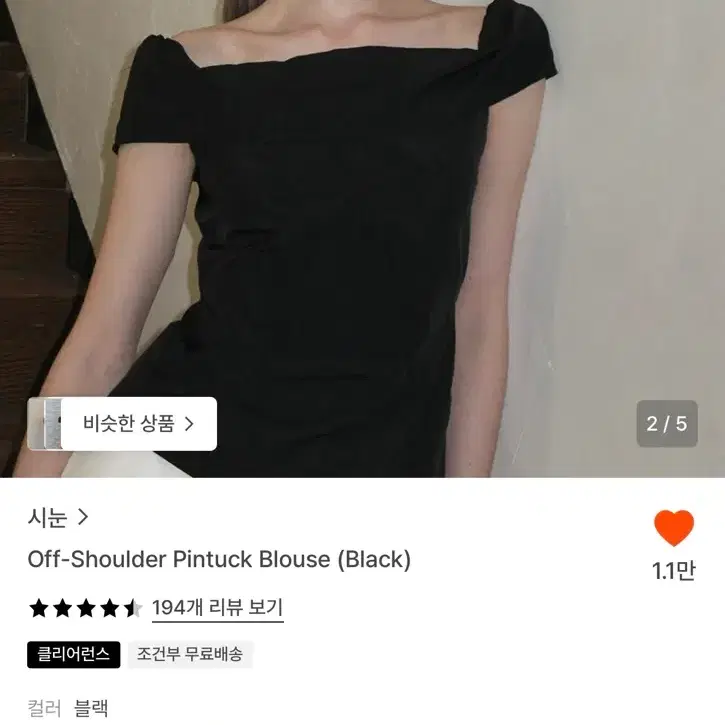 시눈 오프숄더 블라우스