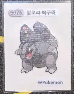 포켓몬 알로라 딱구리 띠부씰