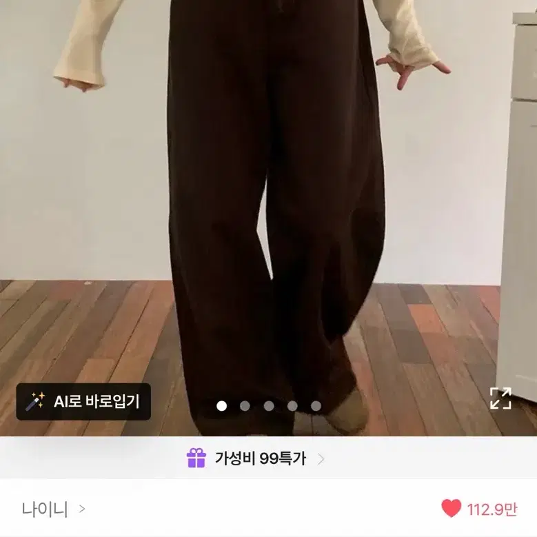코튼 와이드 브라운 팬츠