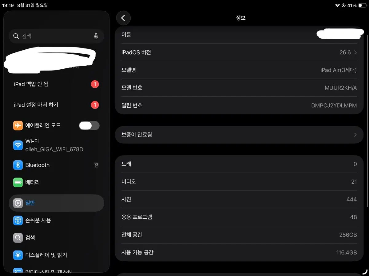 아이패드 에어3 256GB 실버 판매합니다