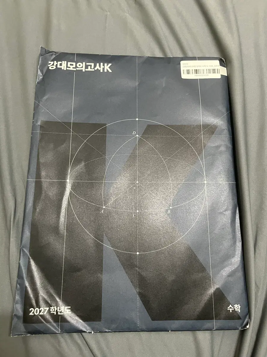 2027 강k 수학 모의고사 9,10회 일괄 판매
