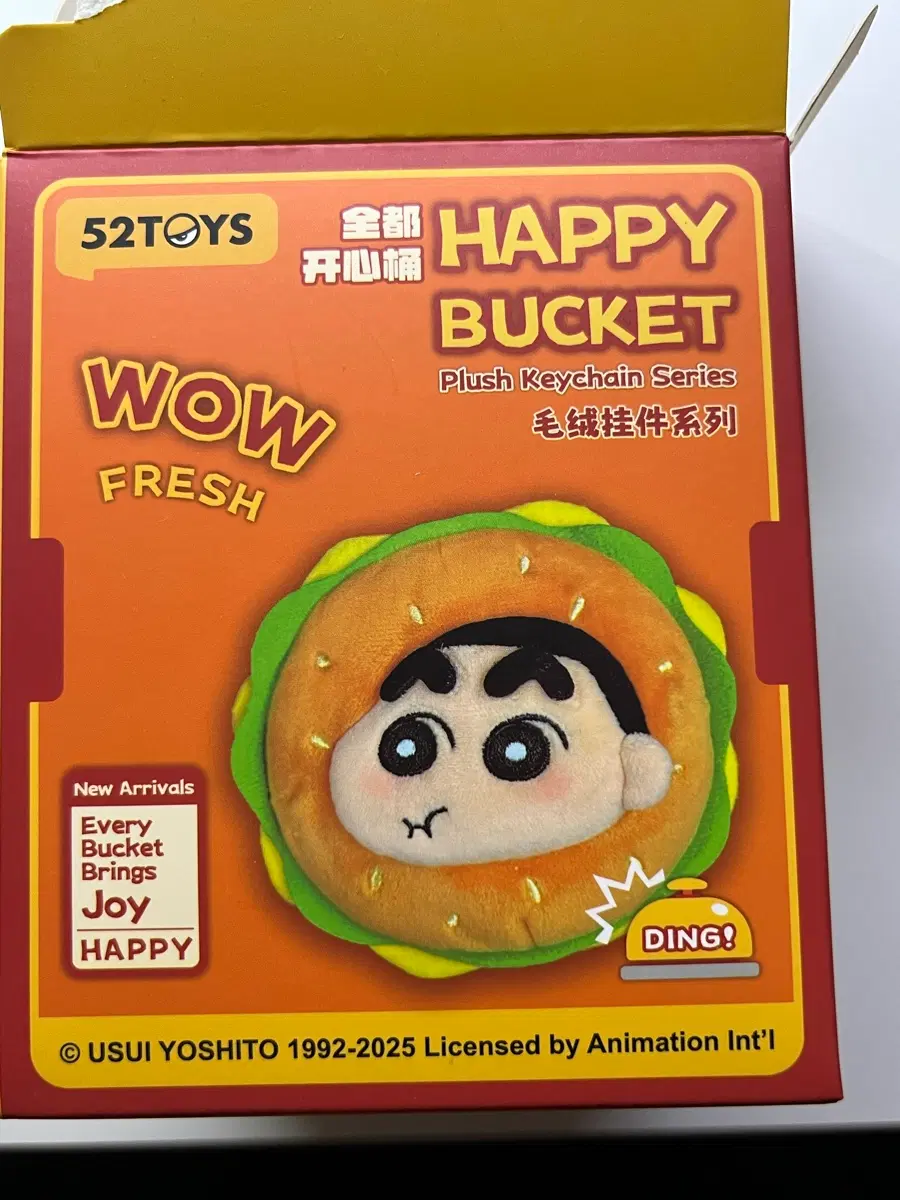 짱구 햄부기 가게 시리즈 흰둥이