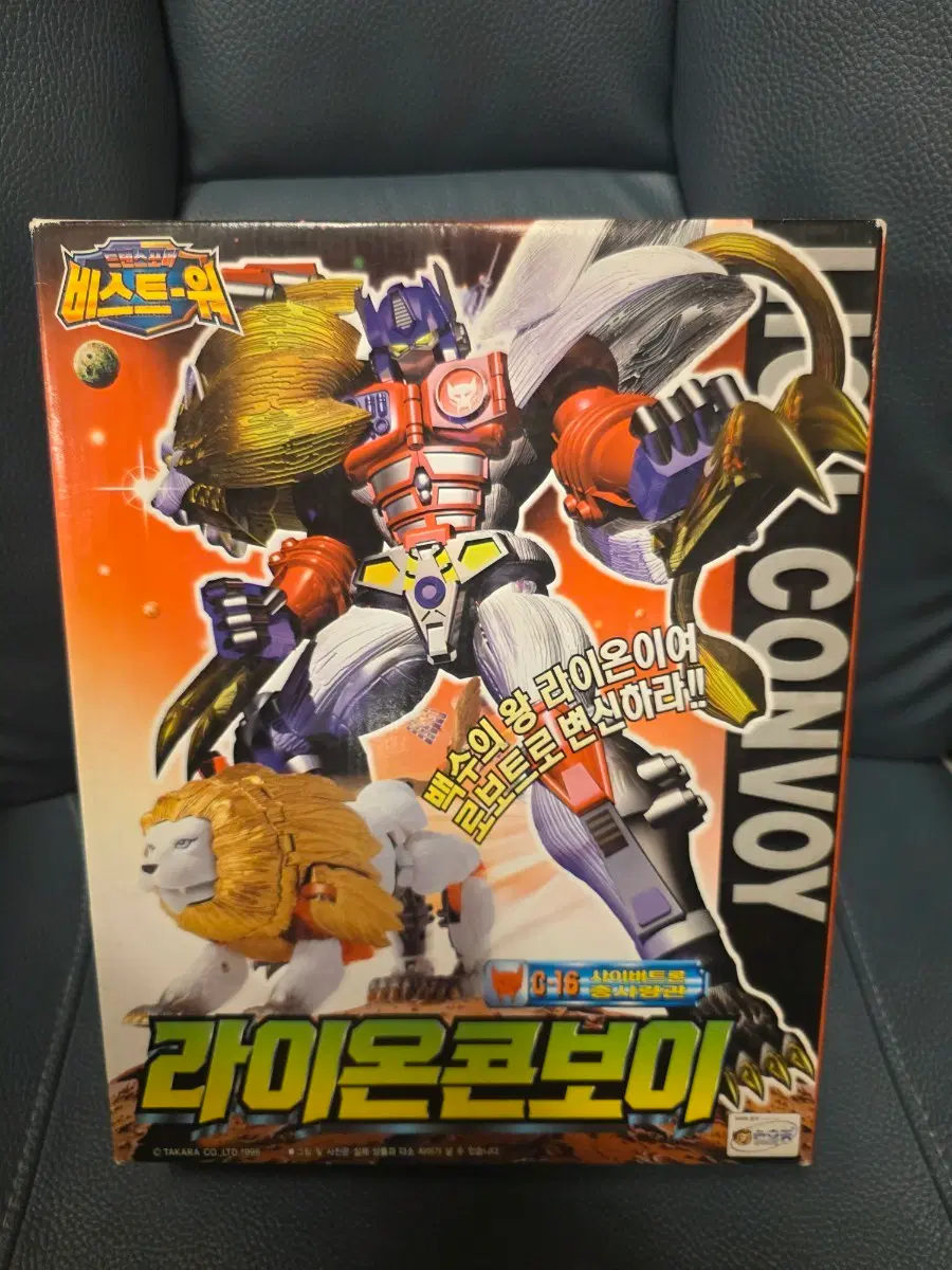 고전완구, 라이온콘보이, 비스트워, 손오공