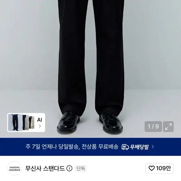 무신사 스탠다드 CP 레귤러 핏 치노 팬츠 블랙