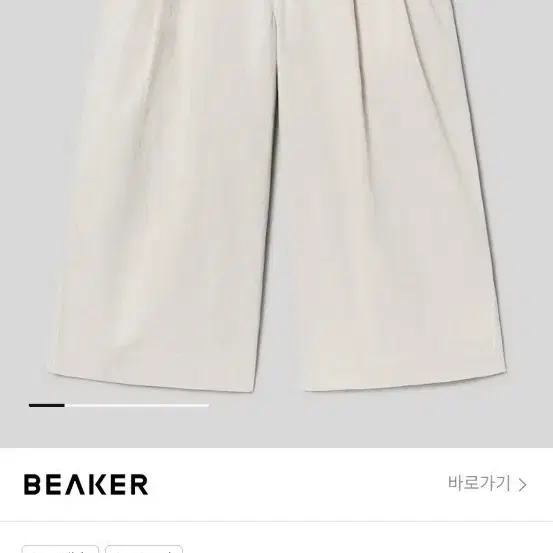 마가렛 호웰 신상팬츠
