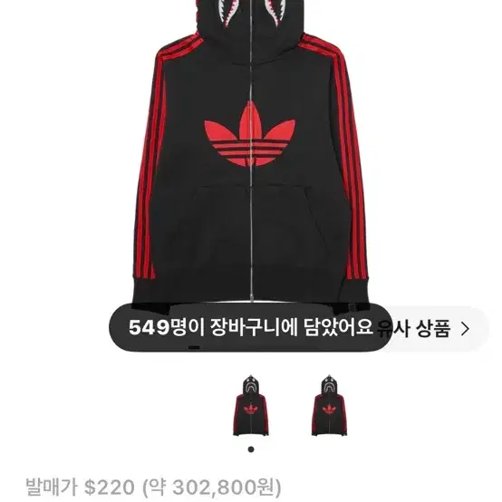 아디다스 x 베이프 얼티밋 샤크 후드 블랙