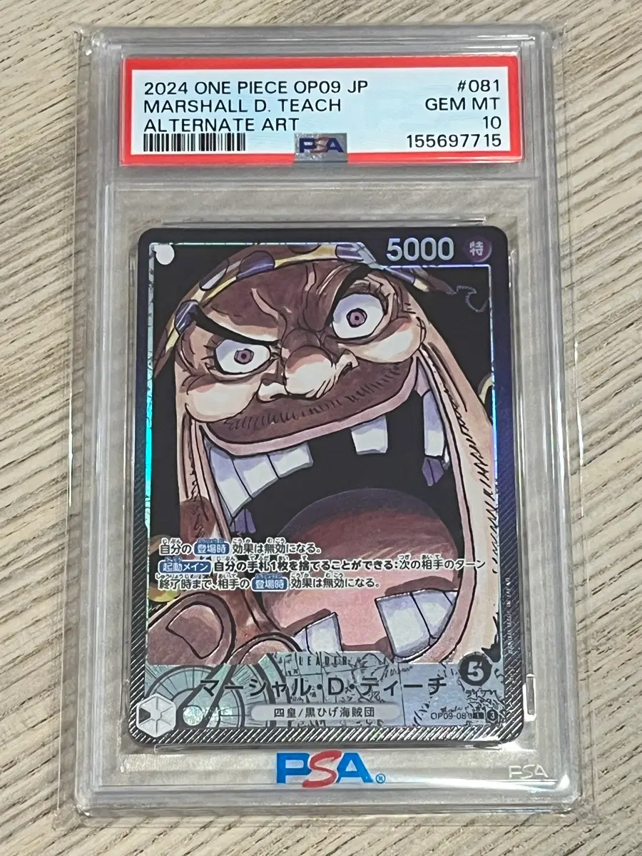 (일판 l-p) 원피스 카드 티치 psa10 등급
