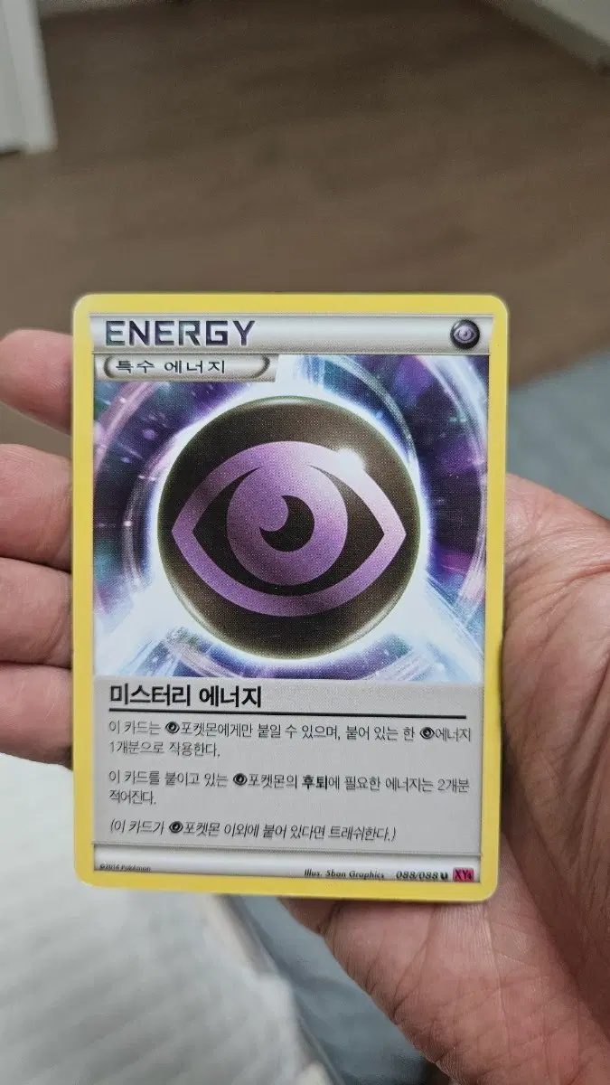 포켓몬카드 고대팩 미스터리 에너지 카드 팝니다