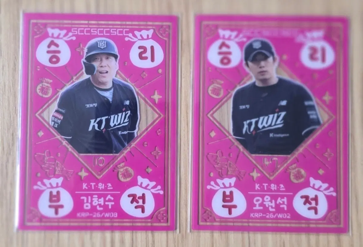 케이티 승리부적 김현수 오원석 일괄판매