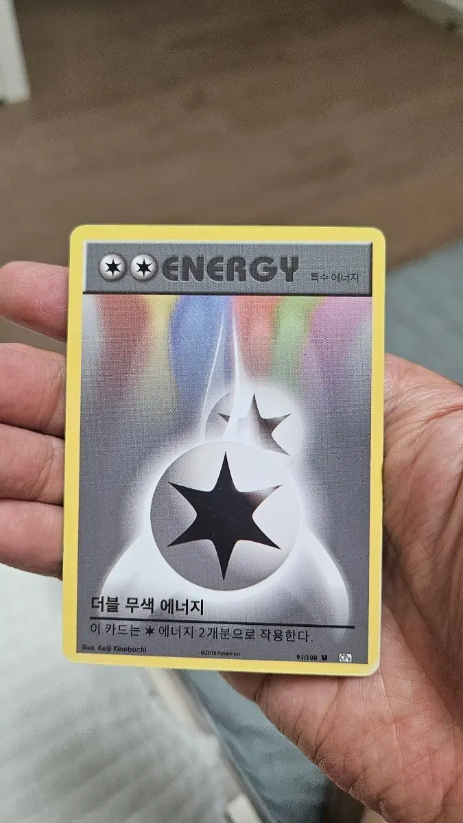 포켓몬카드 고대팩 더블 무색 에너지 카드 팝니다