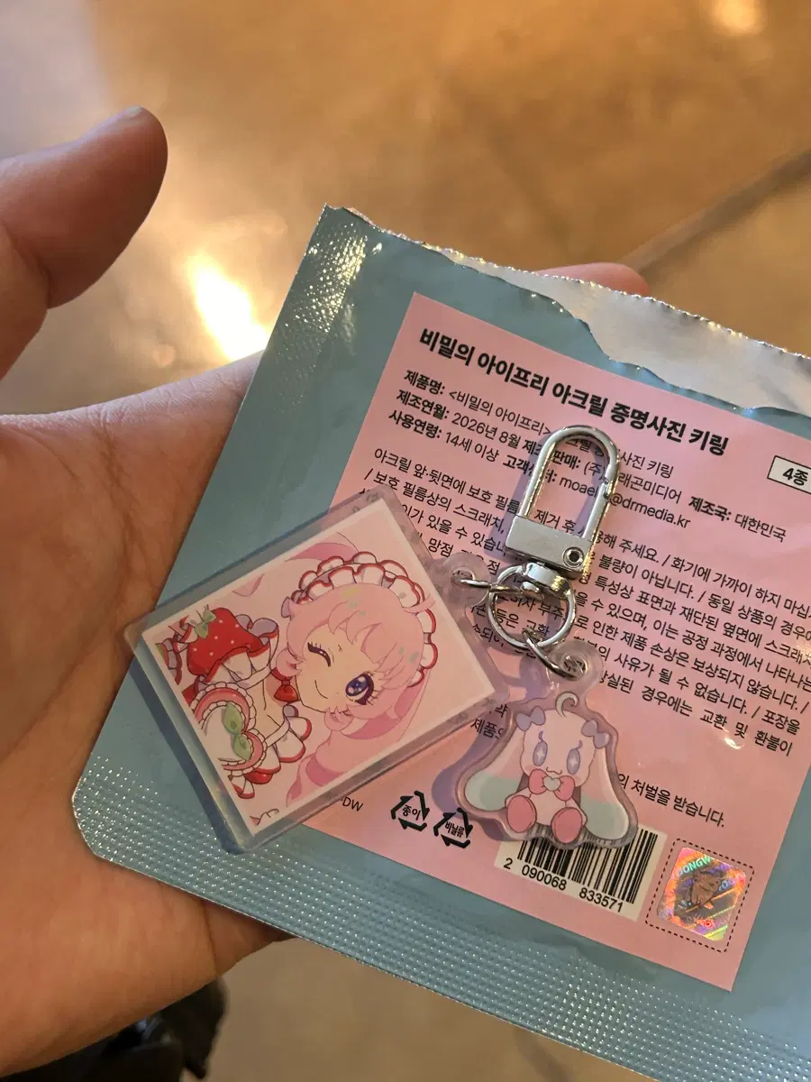아이프리 팝업 증명사진 소라