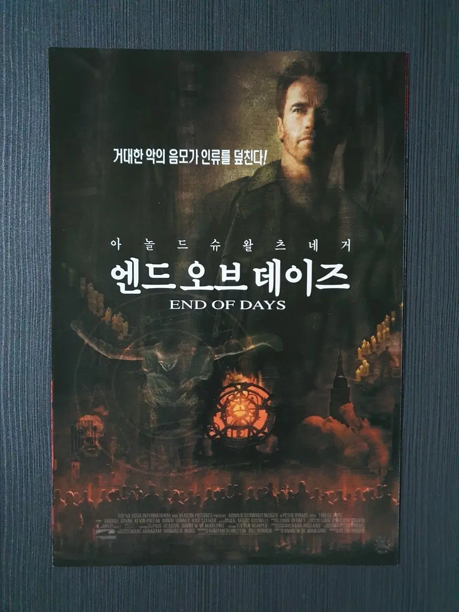(하자 O)엔드오브데이즈 영화 전단지 팜플렛 3단접이 B5 아놀드 슈왈츠제네거