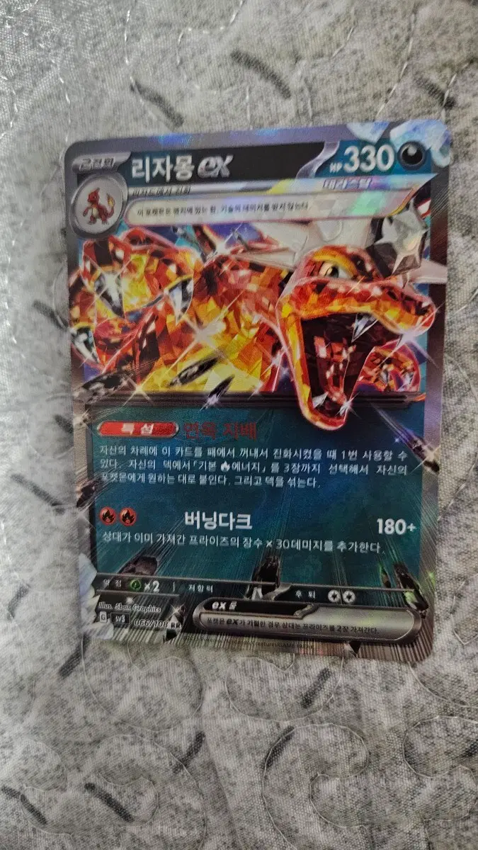 포켓몬 카드 리자몽 ex