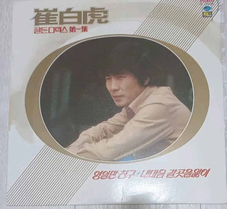 최백호LP 79년초반 골든디럭스 EX++