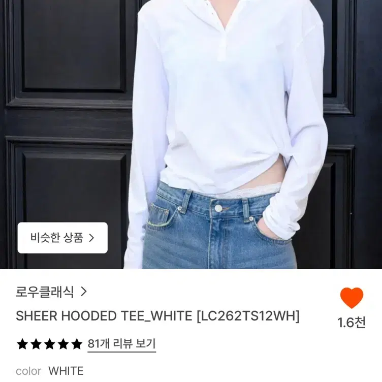 로우클래식 시어 후디 티셔츠 화이트