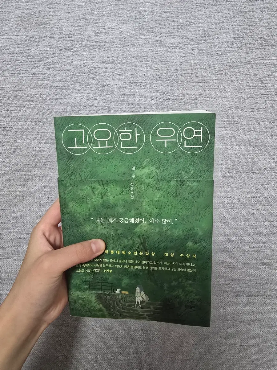 소설책 판매