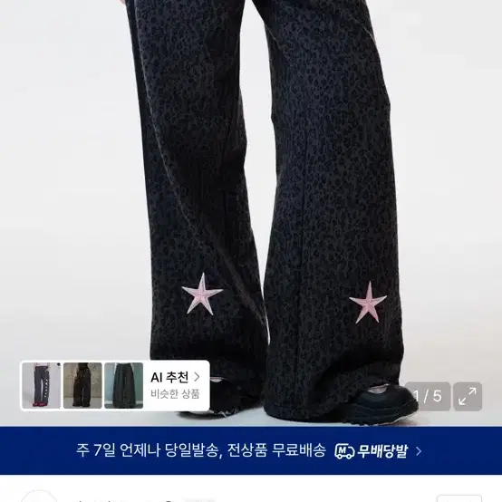 러브이즈트루 IM POCKET TRANING PANTS(CHARCOAL)