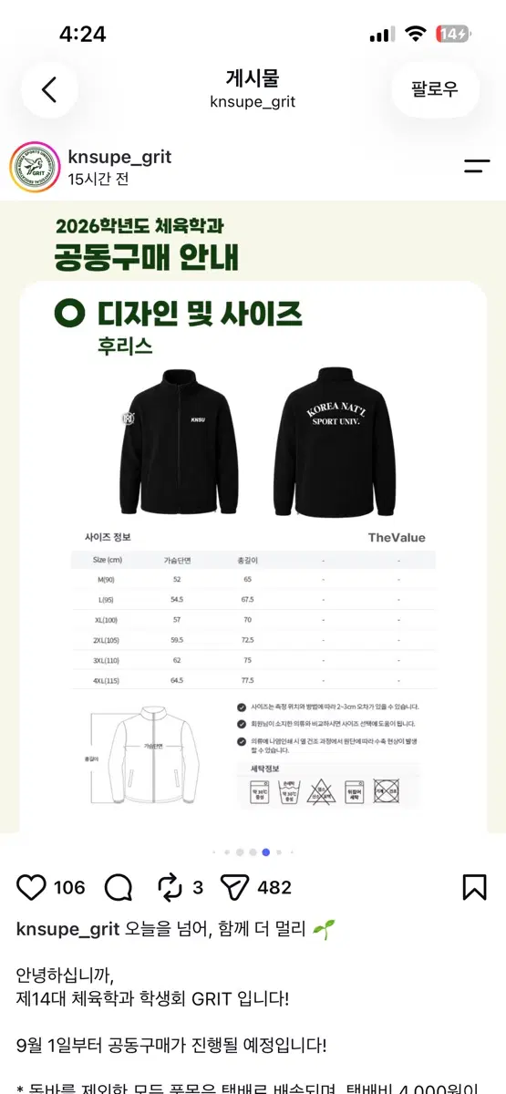 한체대 옷 삽니다.