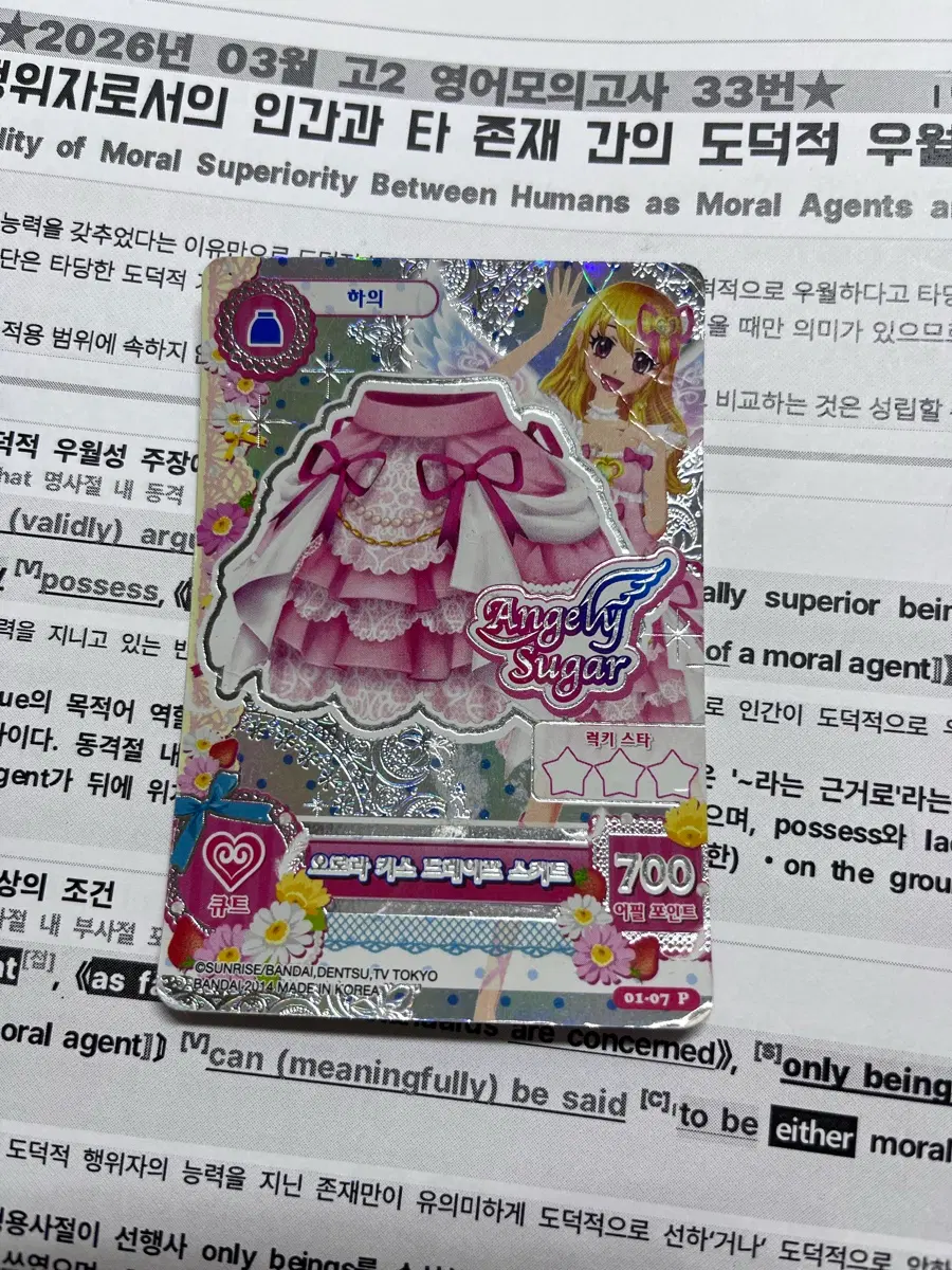아이엠스타 아이카츠 오로라 키스 드레이프 라임이 카드 양도