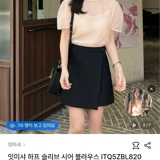 잇미샤 블라우스 택달린 새상품