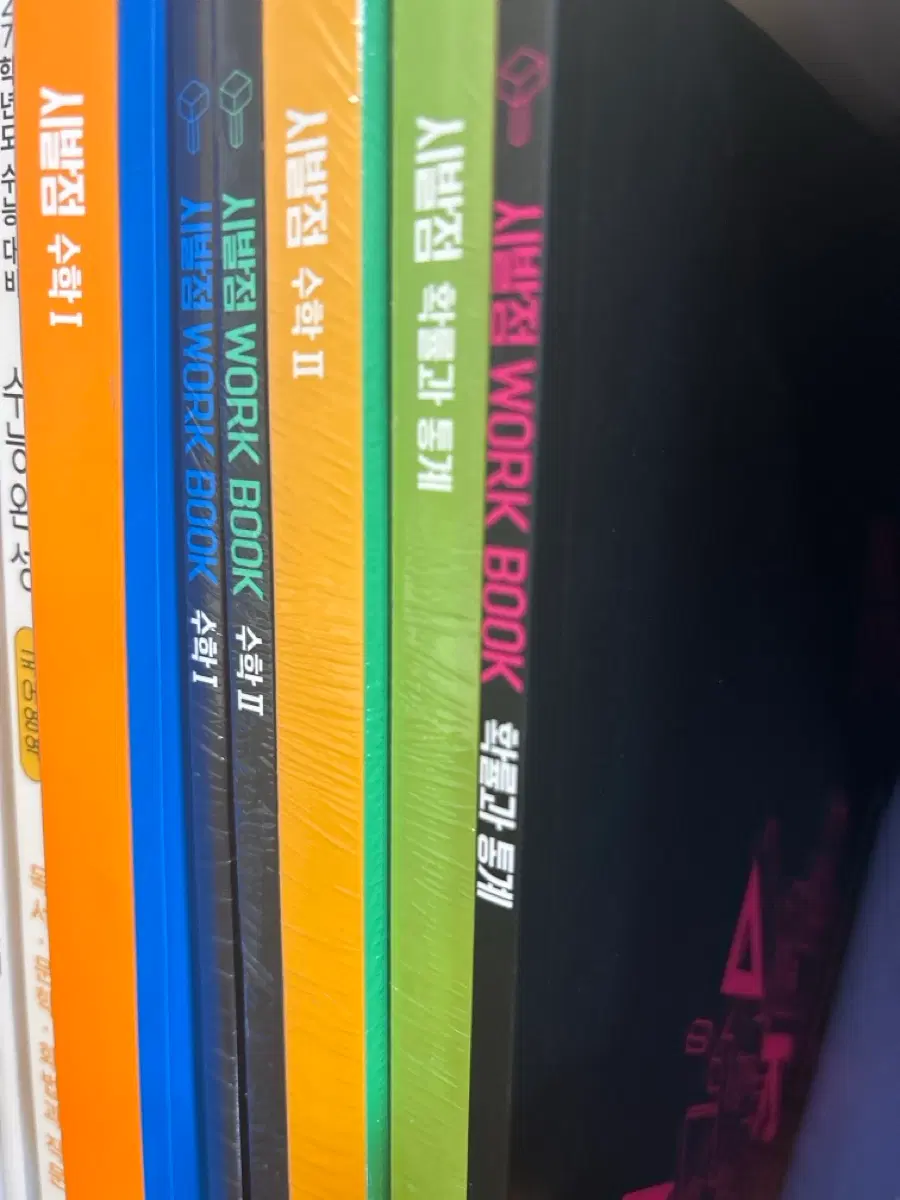 (가격조정)시발점 워크북 확률과 통계 수학1 수학2