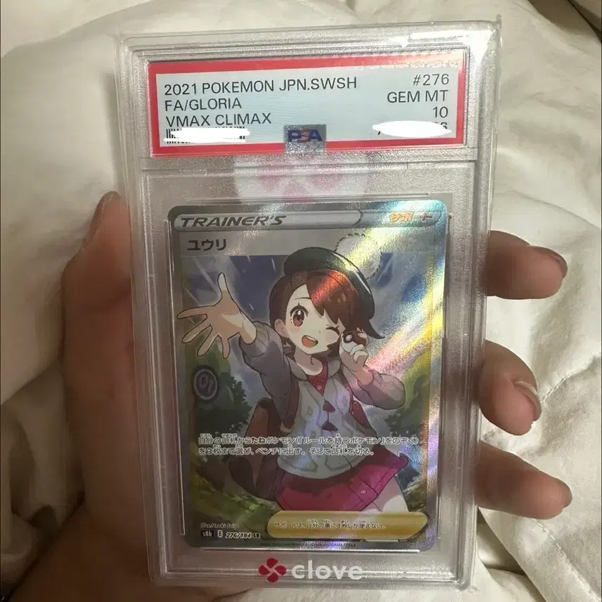 포켓몬카드 트레이너스 유우리/글로리아 일판 sr psa 10