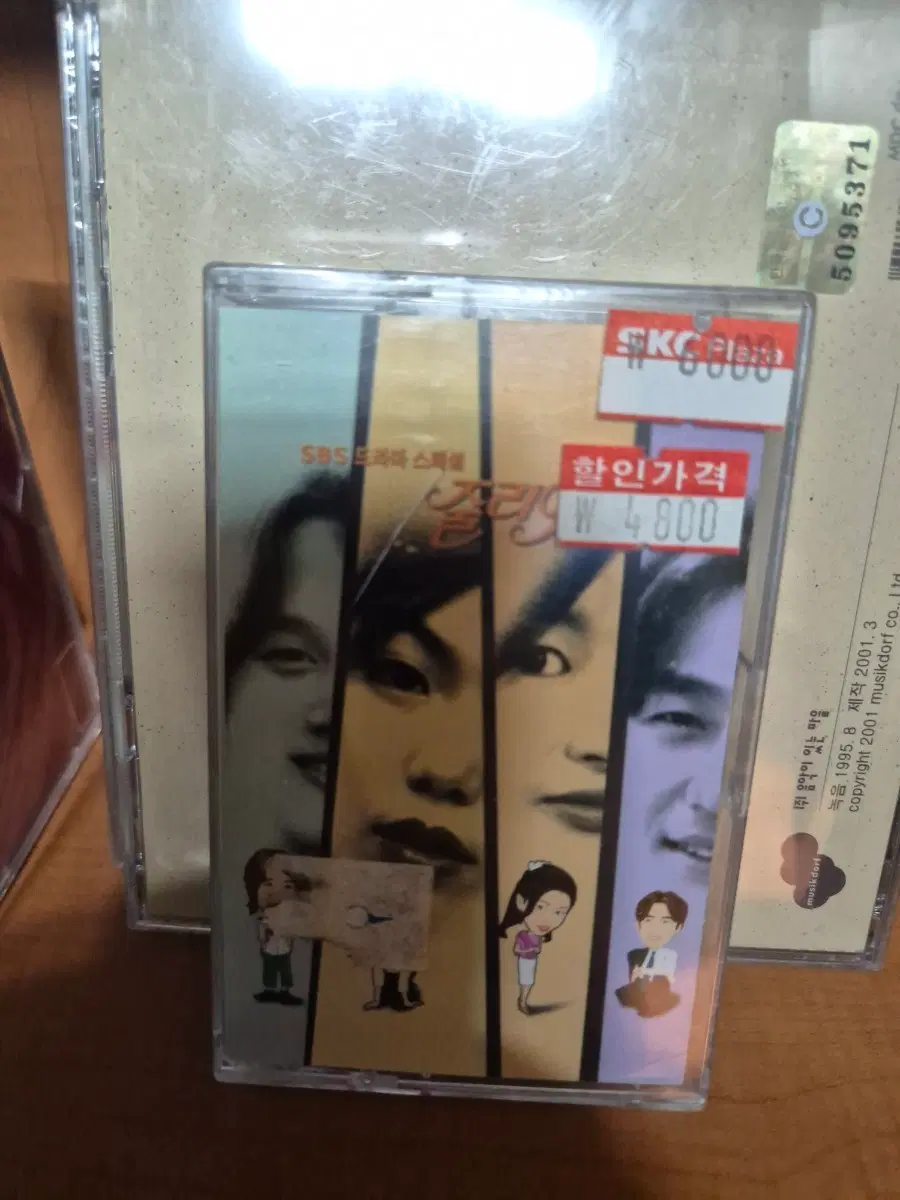 줄리엣의남자 OST 카세트테이프 미개봉품