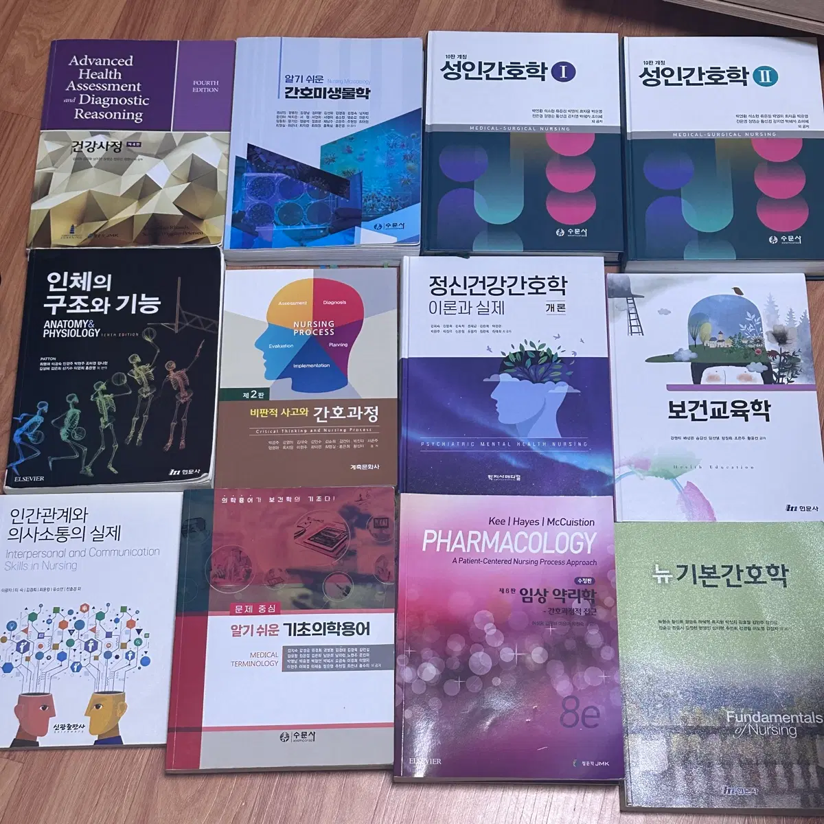 *새책* 간호학과 전공서적 전공책 판매