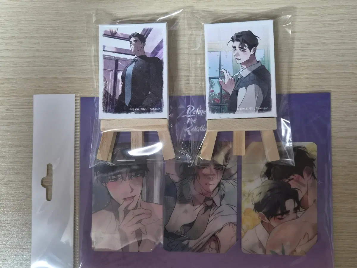 디파인 더 릴레이션십 디티알 굿즈 판매