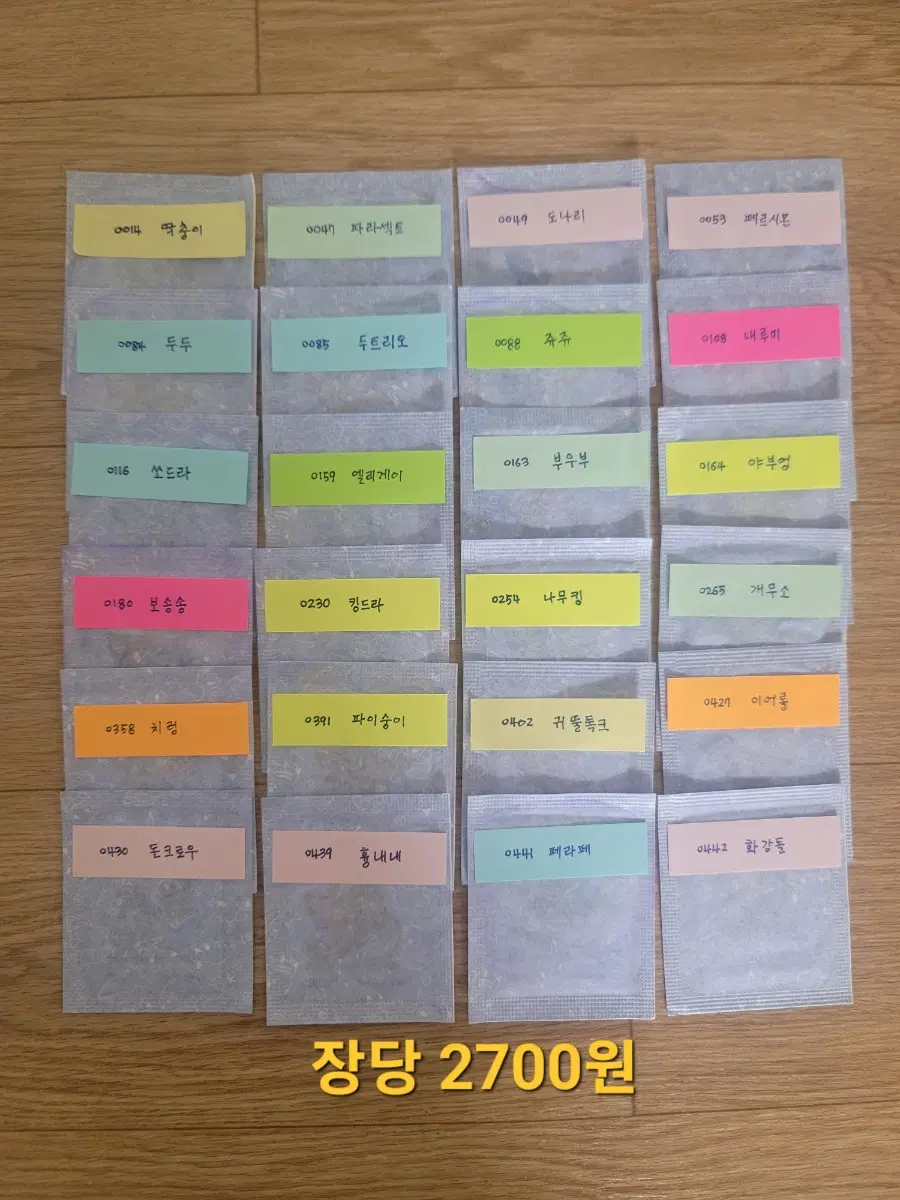 포켓몬 띠부씰 30주년 1013