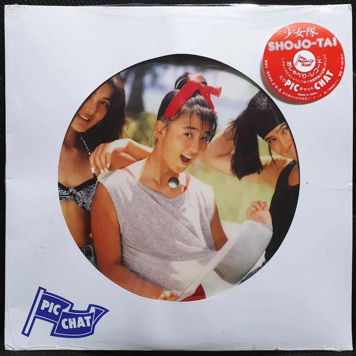 소녀대 PIC CHAT 픽처디스크 LP 미개봉 신품