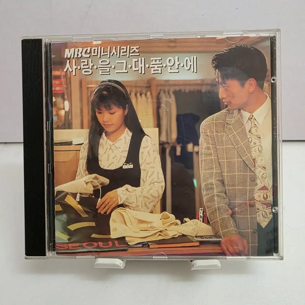 MBC 주말연속극 사랑을 그대 품안에 OST