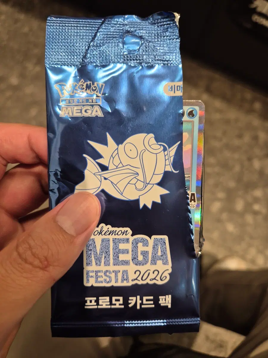 2026메가페스타 잉어킹 프로모카드