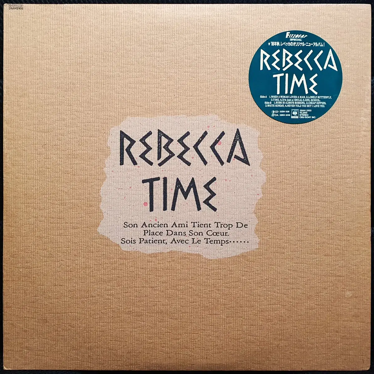 레베카 REBECCA TIME LP 미개봉 신품