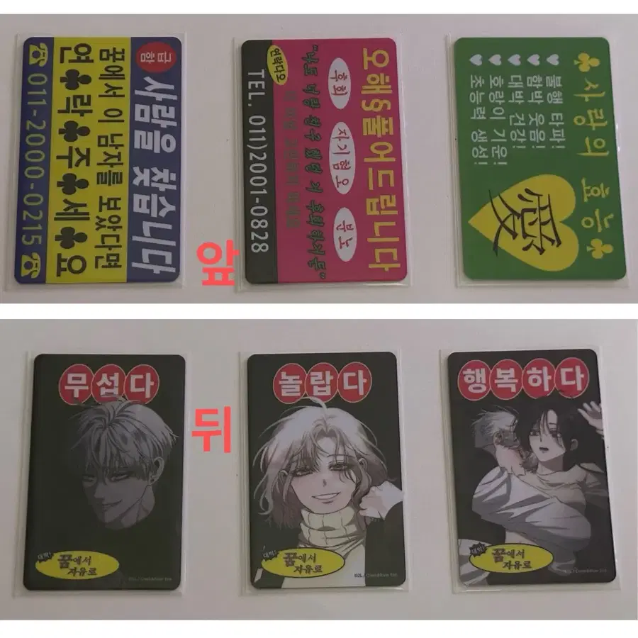 급처) 꿈에서 자유로 포카