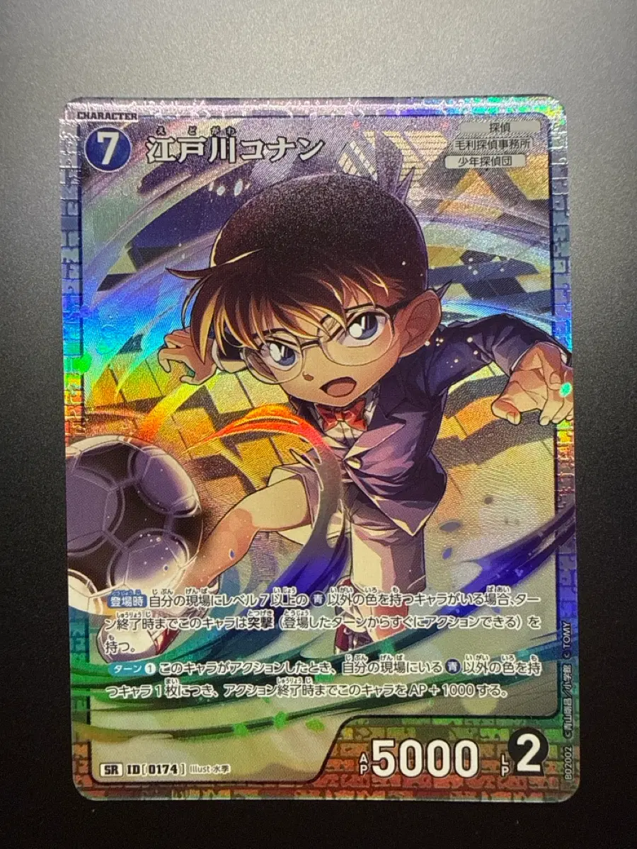 명탐정 코난 TCG(카드 게임) 에도가와 코난 SR(슈퍼 레어)