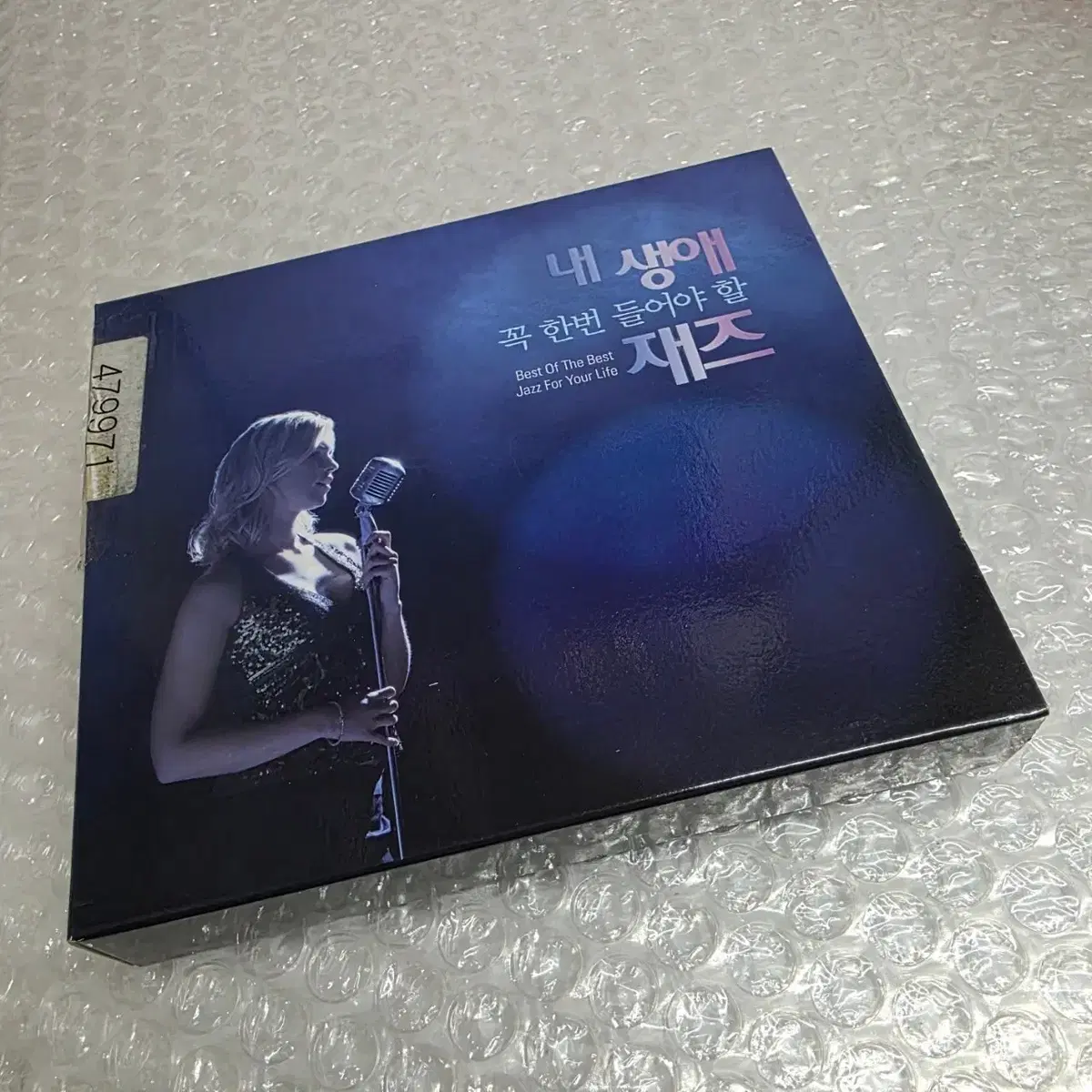 내 생애 꼭 한번 들어야 할 재즈(Best Of The Best Jazz For Your Life) 2CD