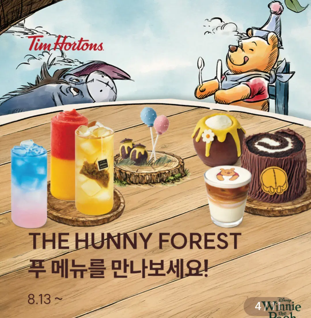 팀홀튼 곰돌이 푸 콜라보 피크닉 체어